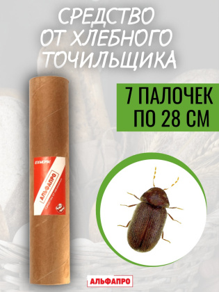 Средство от хлебного точильщика 7 палочек по 28 см натуральный состав, безопасно для людей