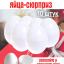Пластмассовые яйца сюрприз 10 штук