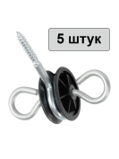 Изолятор для ворот и калитки 5 штук для электропастуха на дерево