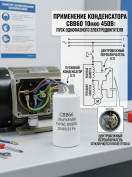 Конденсатор пусковой 10uF (10мкФ) 450V Exmork, 1 штука, цвет белый