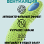 Стелька зеленая ортопедическая (2 шт.) 37-38