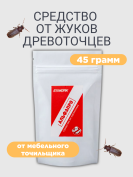 Средство от жуков древоточцев мебельных точильщиков 45 грамм