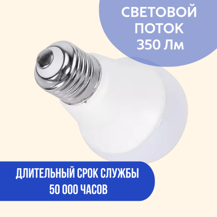 Лампочка светодиодная 12В 5 ватт E27 4000K
