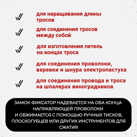 Зажим фиксатор алюминиевый 50 штук обжимной для провода и троса электропастуха до 2 мм