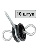 Изолятор для ворот и калитки 10 штук для электропастуха на дерево