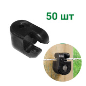 Изолятор для дерева (электропастух) 50 штук
