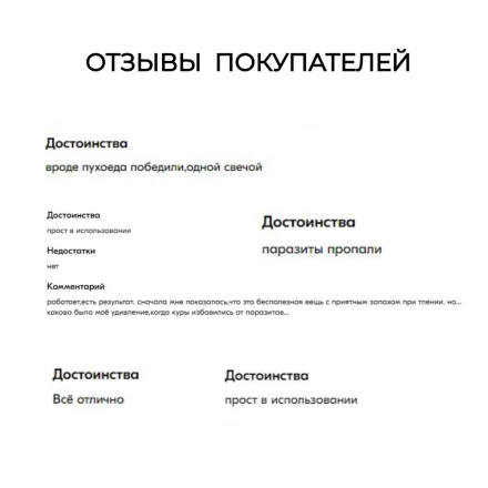 Репеллент Exmork, уничтожитель пухоеда, пероеда, клещей, вшей у куриц и птиц 3 палочки по 28 см