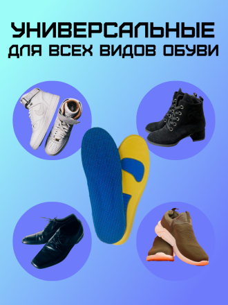 Стелька желтая ортопедическая (2 шт.) 37-38