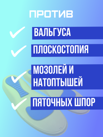 Стелька желтая ортопедическая (2 шт.) 37-38