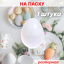 Искусственное яйцо на пасху 1 штука
