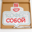 Неоновая вывеска Кофе с собой 32х32см на прозрачной подложке
