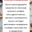 Средство от жучков в крупе в доме и квартире 45 грамм, природный состав