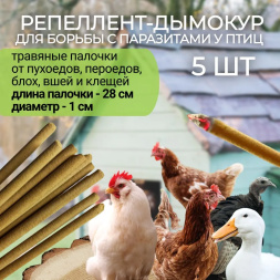 Репеллент Exmork от пухоеда и пероеда для курей 5 палочек по 28 см, безопасно для птиц и людей