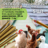 Репеллент Exmork от пухоеда и пероеда для курей 5 палочек по 28 см, безопасно для птиц и людей