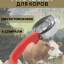 Расческа для коров Exmork 4 спирали, двусторонняя, нержавеющая сталь, для чистки шкур