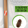 Средство от хлебного точильщика 5 палочек по 58 см натуральный состав, безопасно для людей