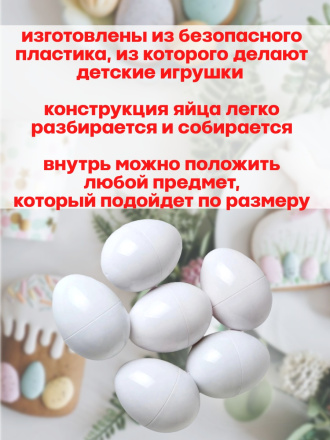 Искусственные яйца на пасху 2 штуки