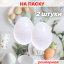Искусственные яйца на пасху 2 штуки
