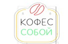 Неоновая вывеска Кофе с собой 25х32 на прозрачной подложке