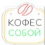 Неоновая вывеска Кофе с собой 25х32 на прозрачной подложке