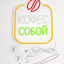 Неоновая вывеска Кофе с собой 25х32см, на прозрачной подложке