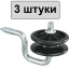 Угловой изолятор для электропастуха 3 штуки на дерево, с саморезом