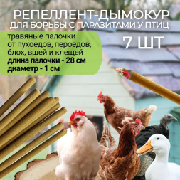 Репеллент Exmork от пухоеда и пероеда для куриц 7 палочек по 28 см, натуральный состав, безопасно