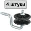 Угловой изолятор для электропастуха 4 штуки на дерево, с саморезом