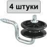 Угловой изолятор для электропастуха 4 штуки на дерево, с саморезом
