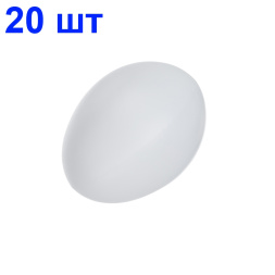 Яйцо обманка (20 штук) куриное искусственное белое, подкладное, муляж