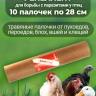 Репеллент от пухоеда и пероеда для кур Exmork, 10 палочек по 28см, натуральный состав Репеллент от пухоеда и пероеда для кур Exmork, 10 палочек по 28см, натуральный состав