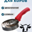 Расчёска для крс Exmork 4 спирали, двусторонняя, нержавеющая сталь, для чистки шкур