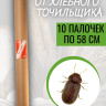 Средство от хлебного точильщика 10 палочек по 58 см натуральный состав, безопасно для людей