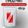 Средство от жучка суринамского мукоеда в доме и квартире 45 грамм, природный состав
