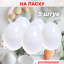 Искусственные яйца на пасху 5 штук