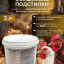 Осушитель подстилки для кур 2л.