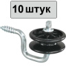 Угловой изолятор для электропастуха 10 штук на дерево, с саморезом