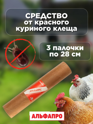 Репеллент Exmork, средство для уничтожения красного куриного клеща 3 палочки по 28 см