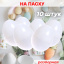 Искусственные яйца на пасху 10 штук