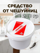 Средство от чешуйниц в доме и квартире 200 грамм натуральный состав