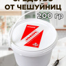 Средство от чешуйниц в доме 200 грамм