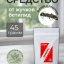 Средство от жучков бетилиды в доме и квартире 45 грамм, природный состав