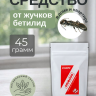 Средство от жучков бетилиды в доме и квартире 45 грамм, природный состав