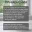 Средство от жучков бетилиды в доме и квартире 45 грамм, природный состав