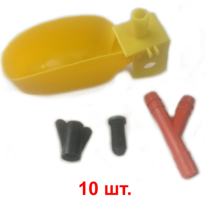 Чашечные поилки для кур, цыплят, бройлеров, гусей, уток - 10 штук