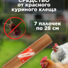 Репеллент Exmork, средство для уничтожения красного куриного клеща 7 палочек по 28 см