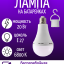 Лампа Е27 20 Вт со встроенным аккумулятором 3600 мА*ч 6800-7300К
