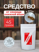 Средство от сеноеда (книжной вши) в доме и квартире 45 грамм