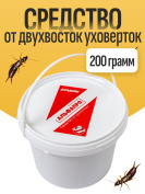 Средство от двухвосток уховерток 200 грамм, натуральный состав