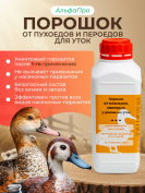 Средство от пухоедов и пероедов для уток 1л.
